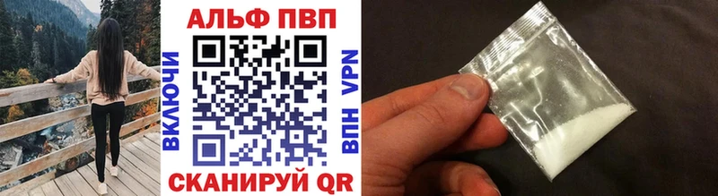 дарк нет наркотические препараты  Аткарск  Alpha PVP Соль 