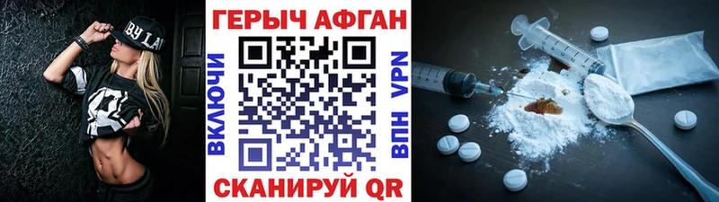 магазин  наркотиков  Аткарск  Героин белый 