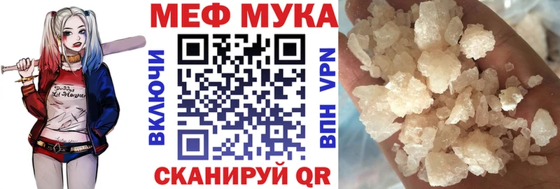 Мефедрон мука  Аткарск 
