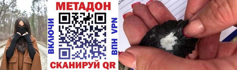 Метадон белоснежный  blacksprut маркетплейс  Аткарск 
